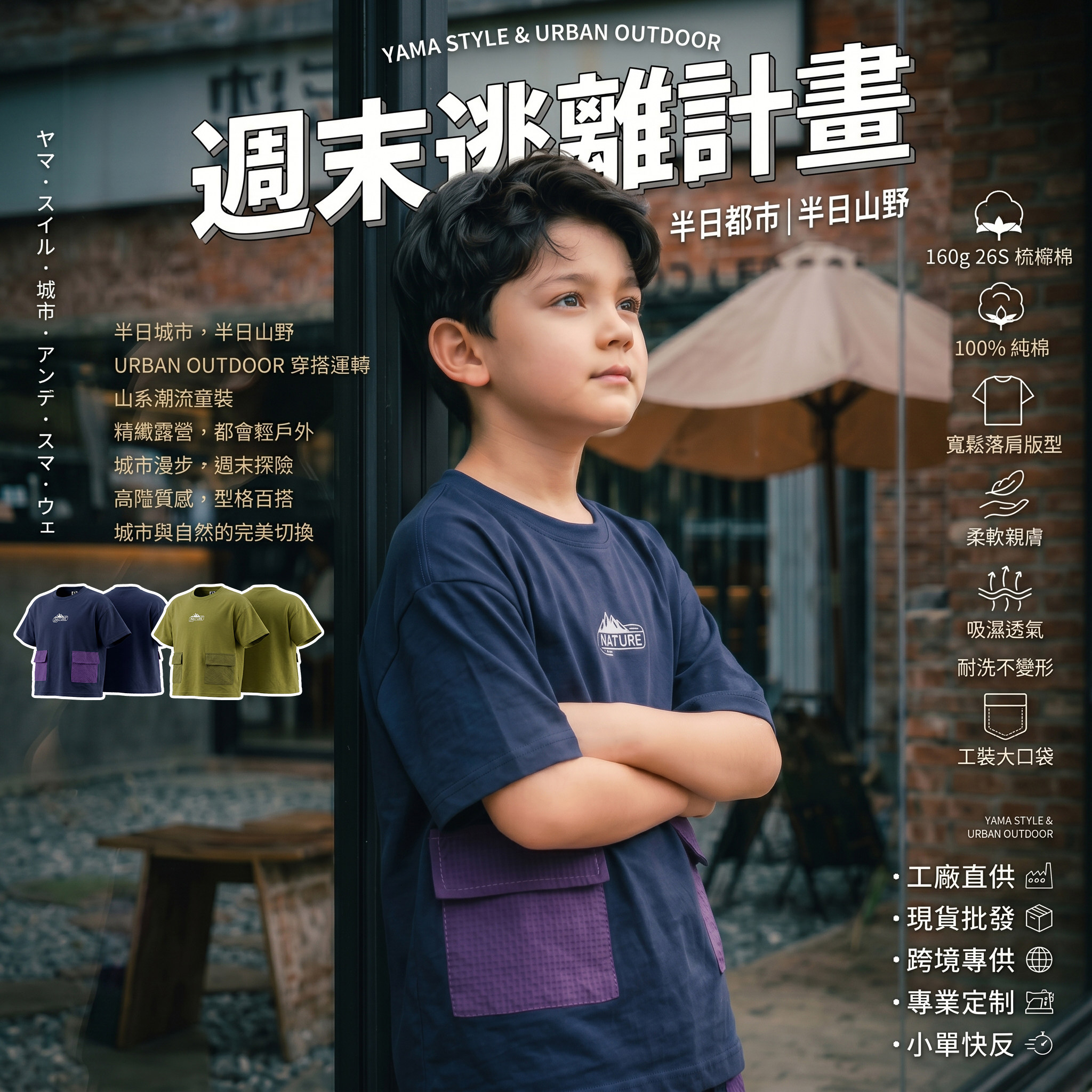 山系儿童短袖拼色口袋纯棉中大童t恤夏2026新潮牌童装男童短袖t恤