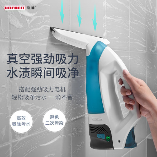 Leifheit手持擦窗器无线电动刮水