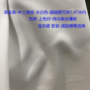 黄金条 提花布 数码印花 定制 连衣裙套装阔腿裤 面料 布料 无弹