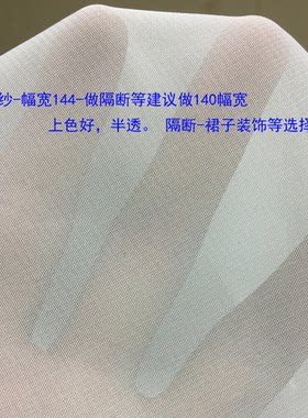 乔其纱半透隔断屏风定制裙子布料