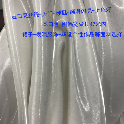 进口亮丝锻 闪亮顺滑数码印花 布料廓形表演服装搭配特殊面料定制