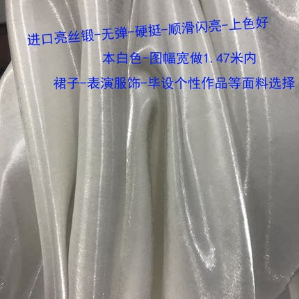 进口亮丝顺滑数码特殊布料定制