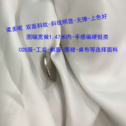 柔美尼数码印花汉服围裙布料定制