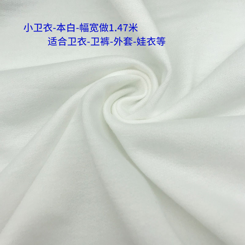 小卫衣拉架数码印花面料