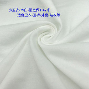 小卫衣 数码 拉架 秋冬 印花 运动 面料 布料 娃衣 外套 卫衣