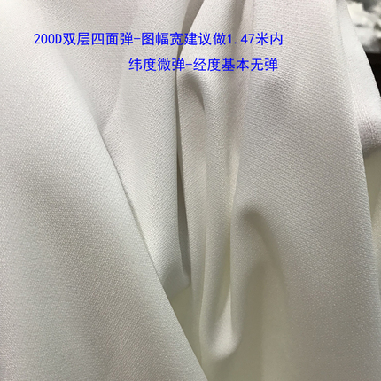 200D双层四面弹 数码印花 面料 布料 印花 定制 定做 打样 桌布属于什么档次？