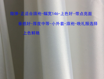 厚弹力 色丁 旗袍 面料定制  数码印花 缎面 发圈肥肠圈 布料定做属于什么档次？