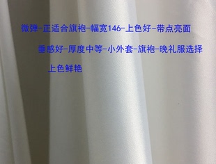 厚弹力 色丁旗袍 面料定制 数码印花 锻 缎面 发圈肥肠圈布料定做