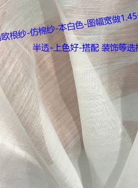 仿棉纱数码花边领网纱内搭印图