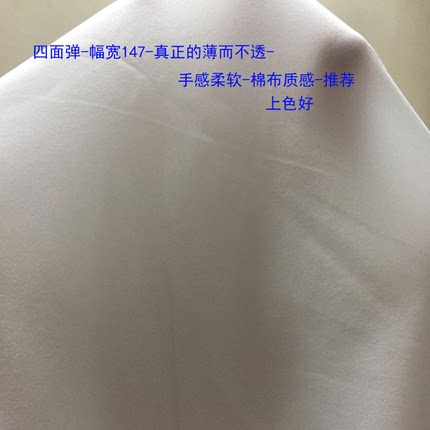 50d四面弹超柔lo裙涤纶微弹布料