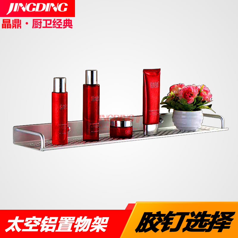 晶鼎太空铝单层厕所墙上置物架