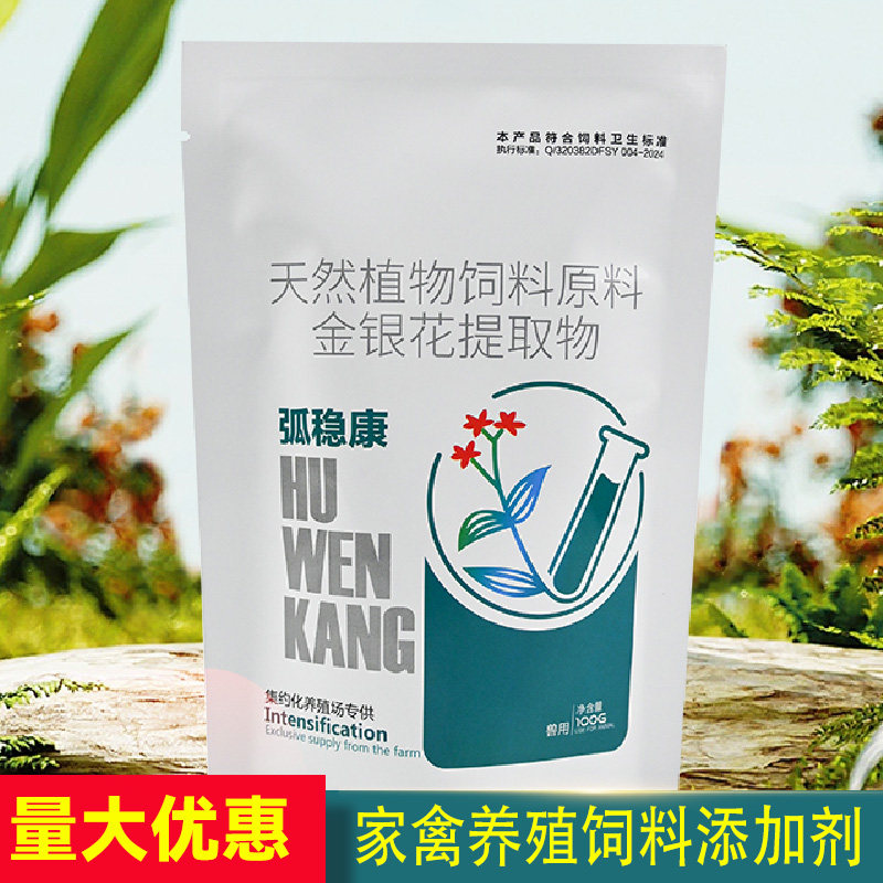 金银花提取物鸭鹅抗病毒抗呼肠孤病毒小鹅瘟病毒肝炎病毒