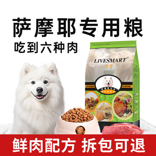 萨摩耶狗粮萨摩专用大型犬奶糕