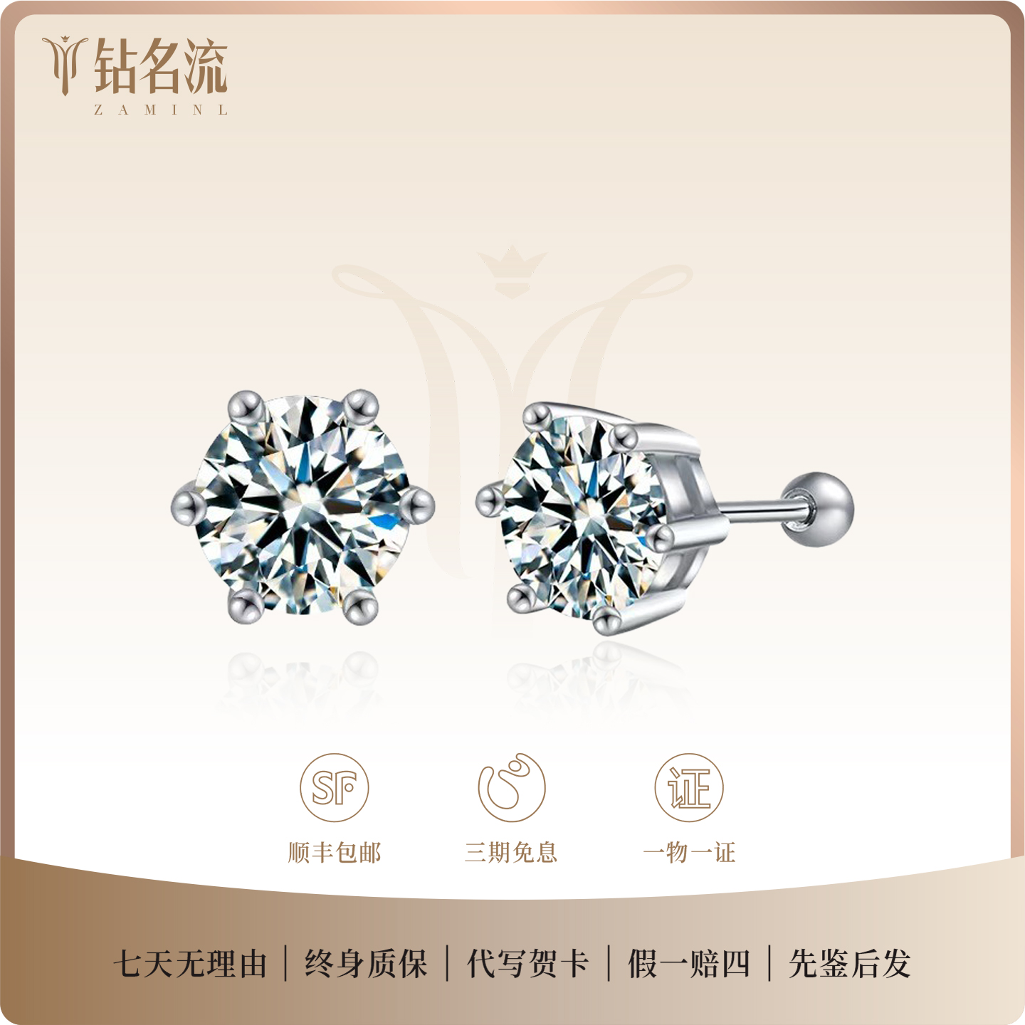 人工培育钻18k侯金耳钉螺丝拧扣