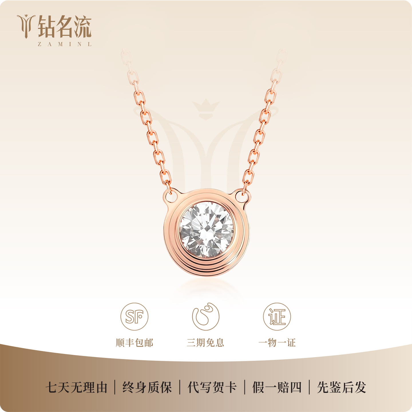 18K金培育钻石卡家飞碟项链