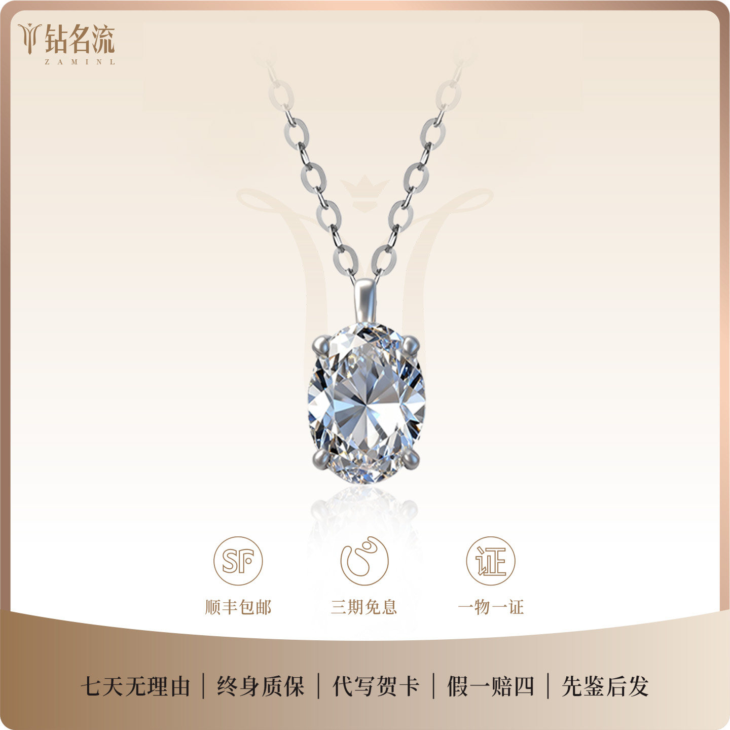 18k白金人工培育钻石项链椭圆钻石鸽子蛋pt950铂金吊坠项链锁骨链