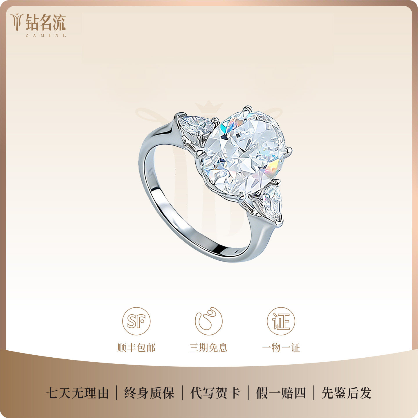 钻名流 18k金鸽子蛋钻戒三生石款河南培育钻婚戒定制带钻手工戒指,珠宝/钻石/翡翠,合成（处理）钻石手饰,淘宝优惠券,粉丝福利购,淘宝优惠卷