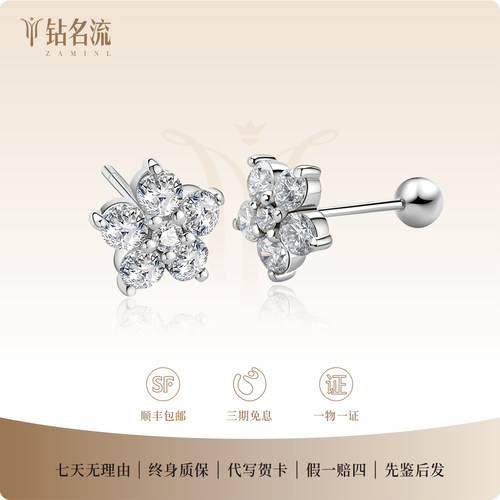 钻名流18k金实验室培育钻石耳钉