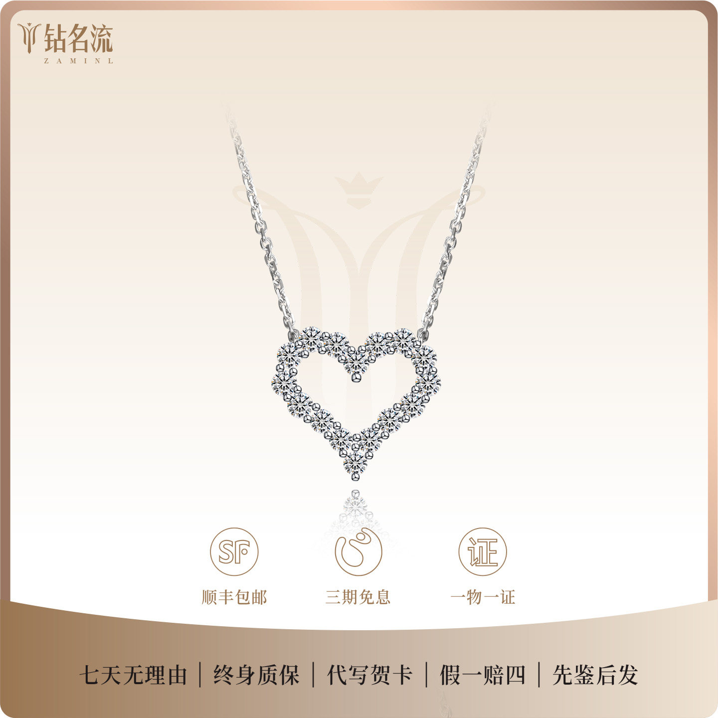 钻名流 18k白金爱心钻石项链女满钻群镶锁骨链河南培育带钻吊坠