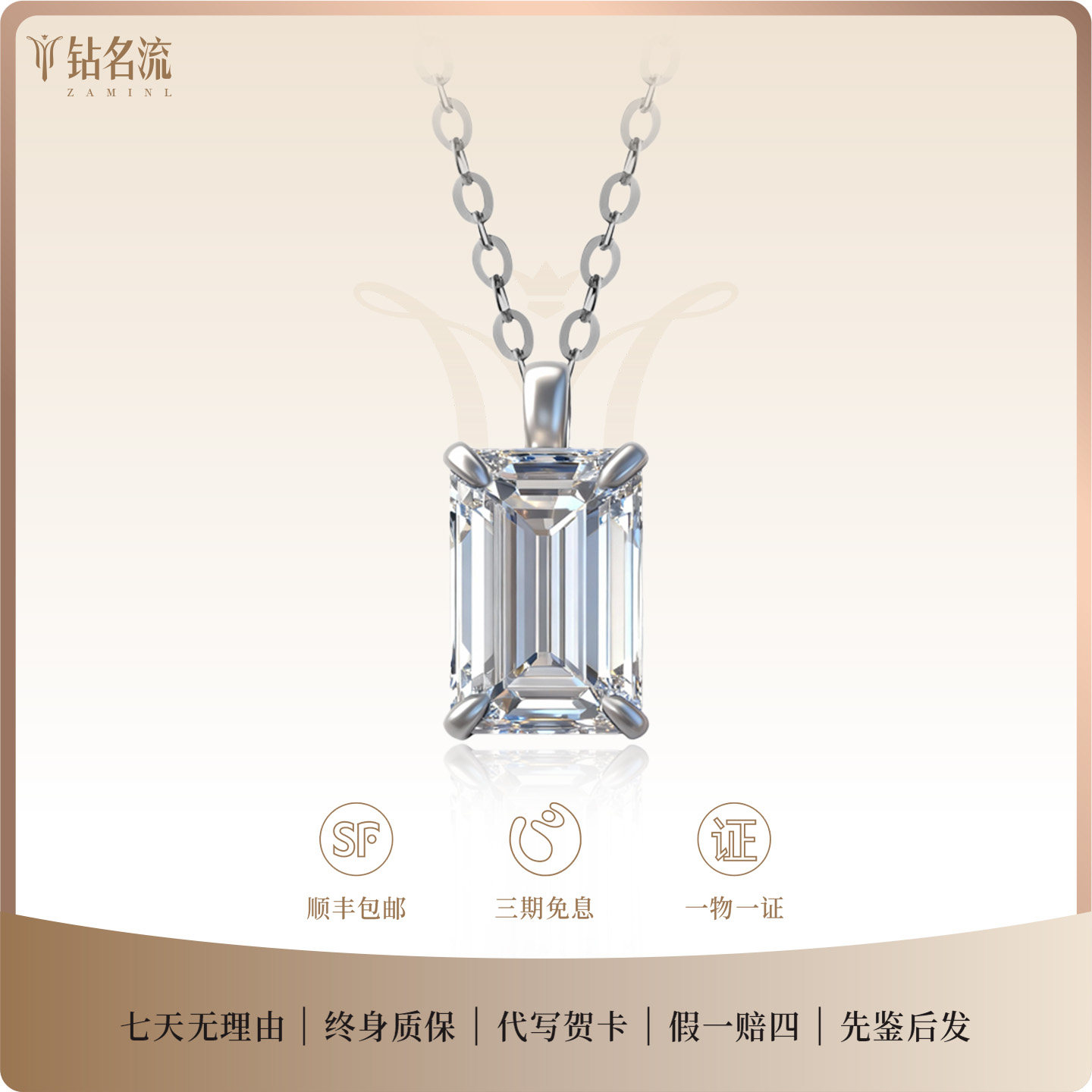 18k白金人工培育钻石项链祖母绿吊坠pt950铂金吊坠方形冰糖锁骨链