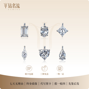 18k白金培育钻石项链异形 黄金爱心形椭圆马眼公主方形祖母绿水滴