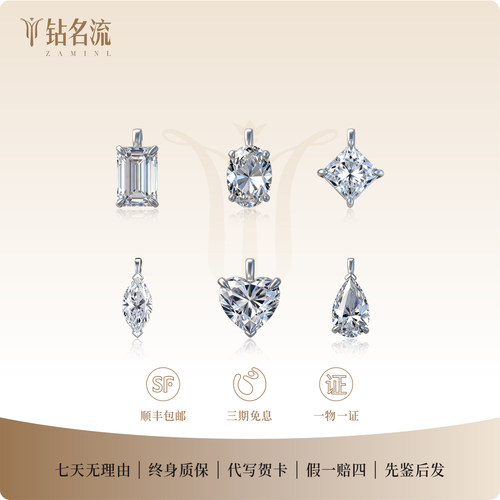 18k白金培育钻石项链异形