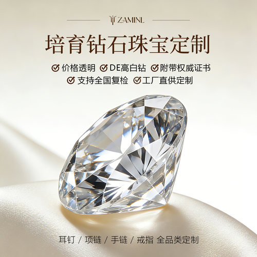 IGI认证培育钻石18k戒指