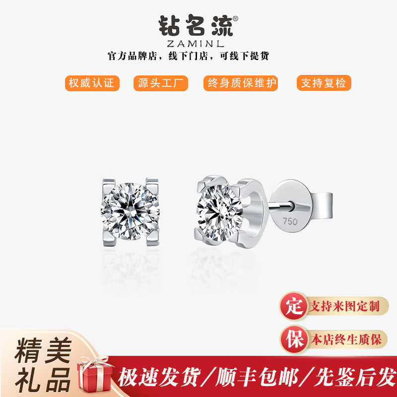 18k金培育钻新品牛头耳钉