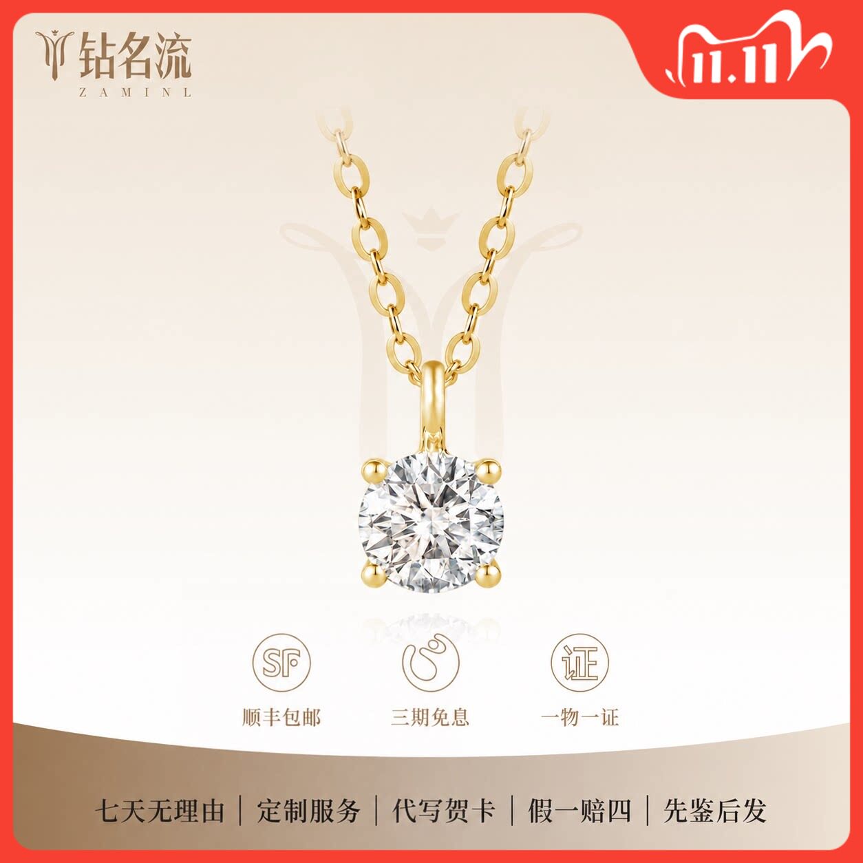 18k白金人工培育钻石项链pt950铂金六爪带钻吊坠四爪黄金小滴溜