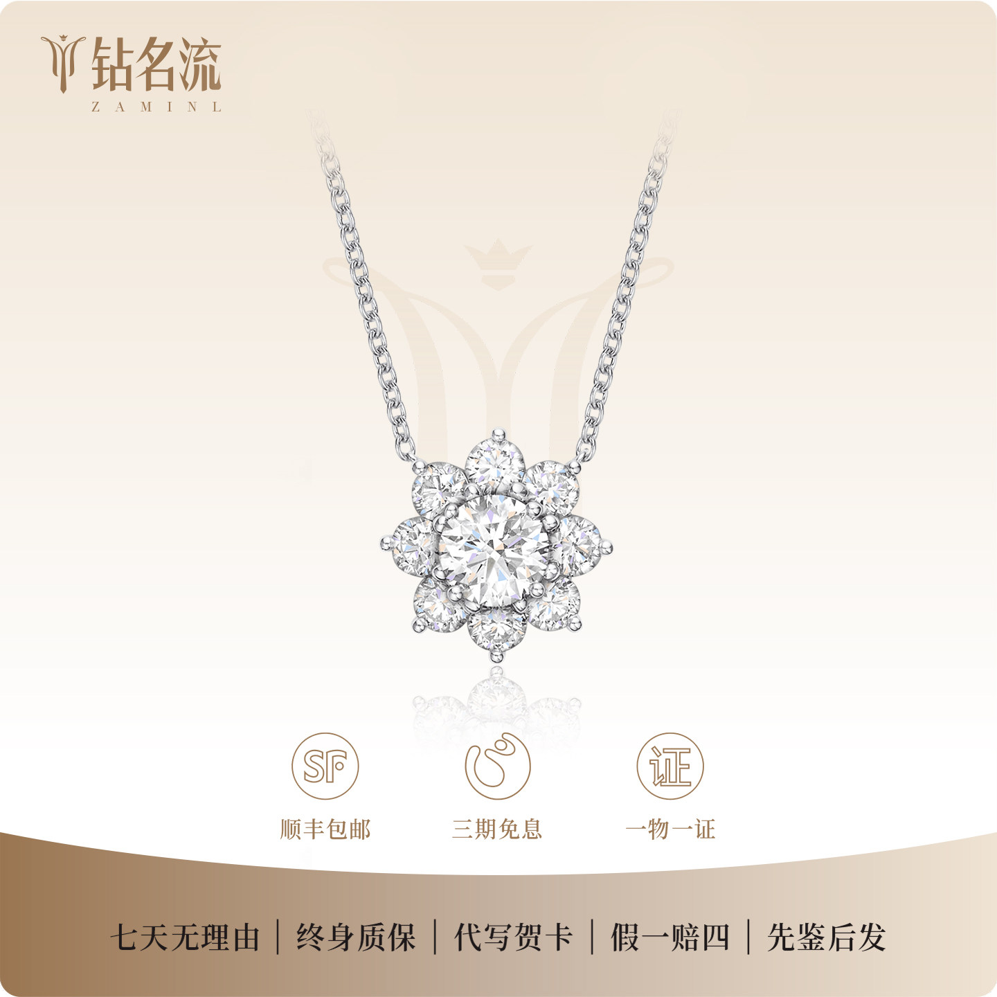 专柜Pt950铂金实验室人工培育钻经典太阳花项链50分1克拉,珠宝/钻石/翡翠,合成（处理）钻石颈饰,淘宝优惠券,粉丝福利购,淘宝优惠卷