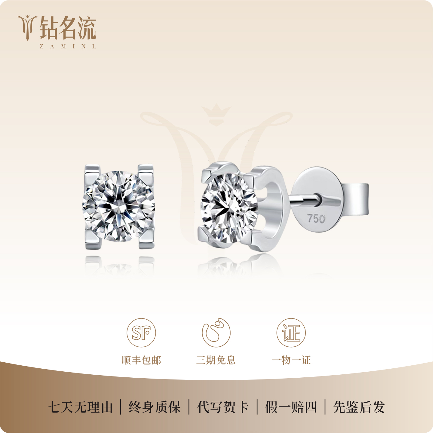 18k金培育钻新品牛头耳钉