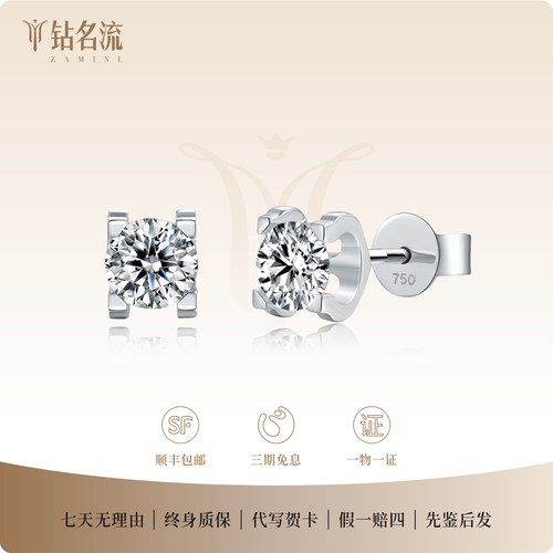 18k金培育钻新品牛头耳钉