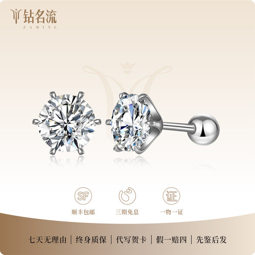 18k金耳钉人工培育钻石耳饰