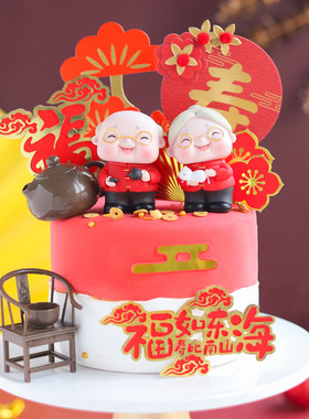 烘焙蛋糕装饰红色唐装爷爷奶奶玩偶摆件红金新年祝寿老人生日插件