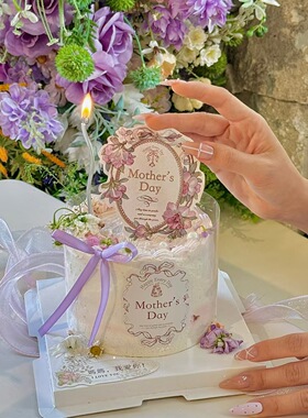 抱抱酱母亲节蛋糕装饰摆件复古紫色花朵欧式花边卡片插件贴纸丝带