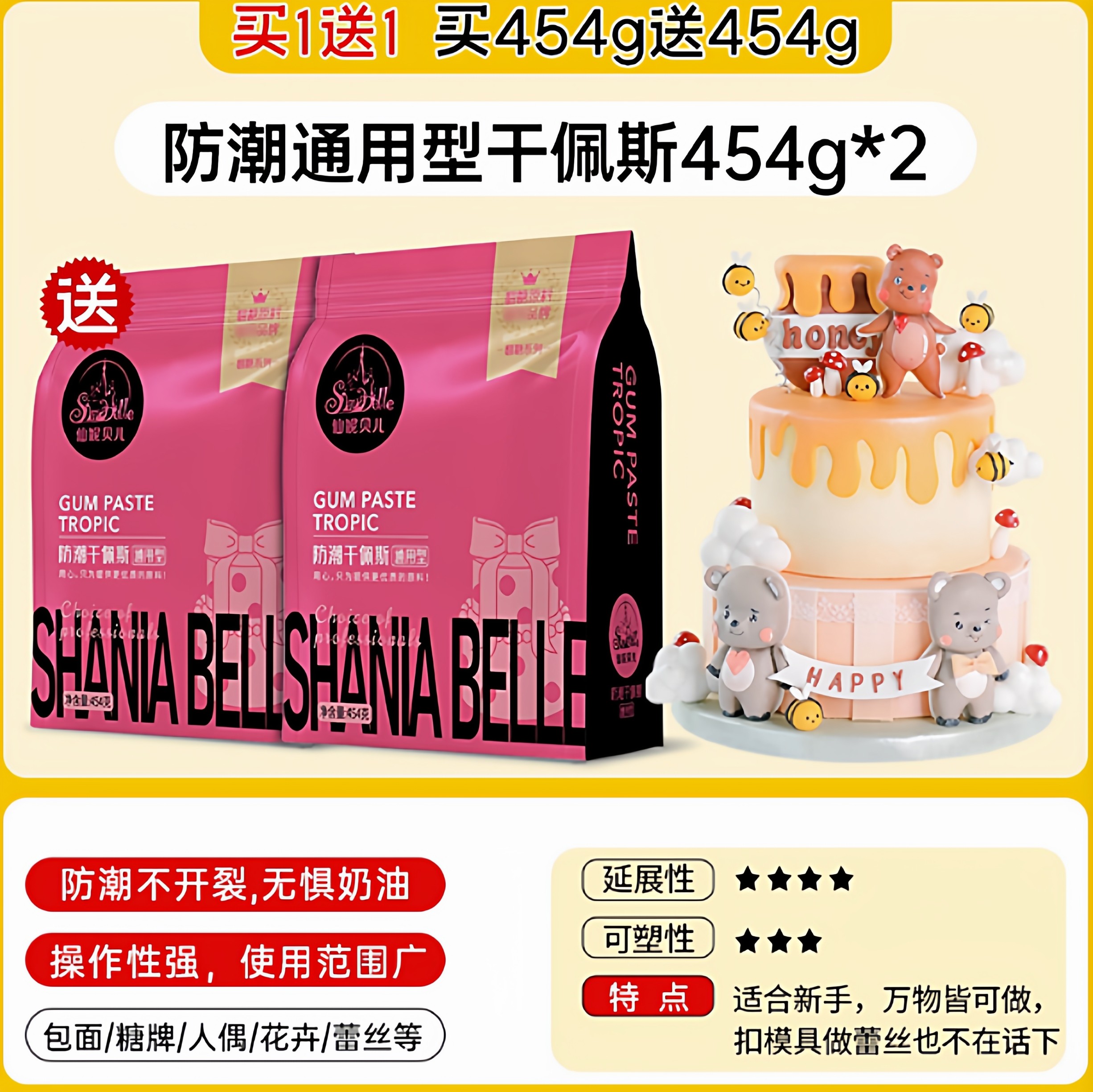 包邮烘焙糖牌字牌玩偶造型原料仙妮贝儿翻糖膏食用干佩斯蛋糕装饰,粮油调味/速食/干货/烘焙,其它原料,淘宝优惠券,粉丝福利购,淘宝优惠卷