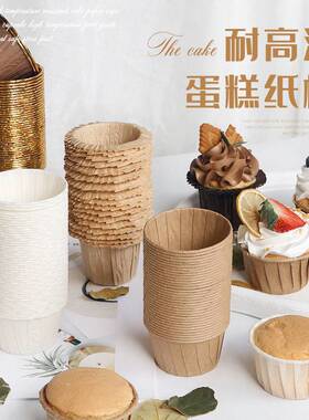 烘焙蛋糕纸杯耐高温草帽卷边马芬杯西点甜品杯子透明打包盒子装饰