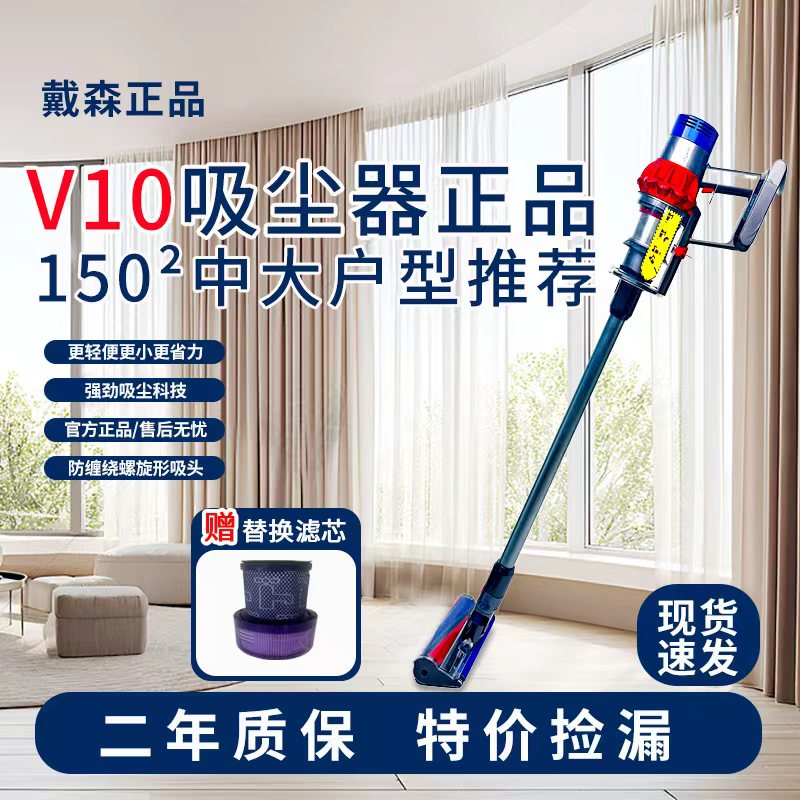 Dyson/戴森V10 Fluffy/Absolute 吸尘器非全新门店专柜展示样品机图片