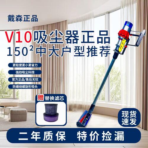 Dyson/戴森V10 Fluffy/Absolute 吸尘器非全新门店专柜展示样品机