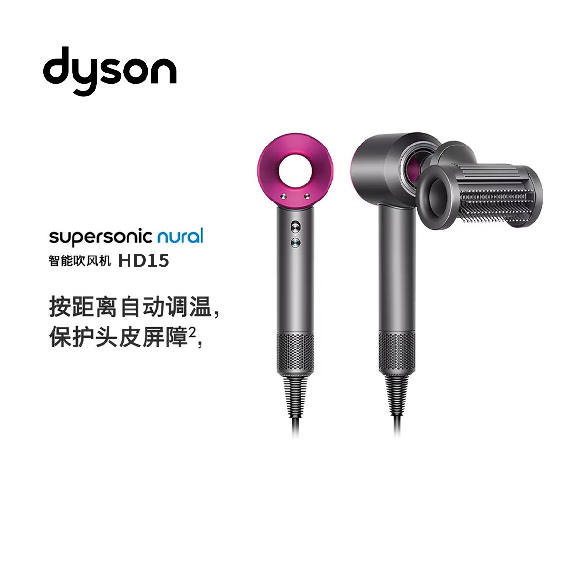 国行Dyson戴森HD03HD08HD15HD16HD17温控防过热离子吹风机图片
