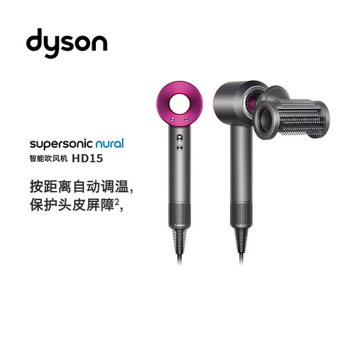 国行Dyson戴森HD03HD08HD15HD16HD17温控防过热离子吹风机