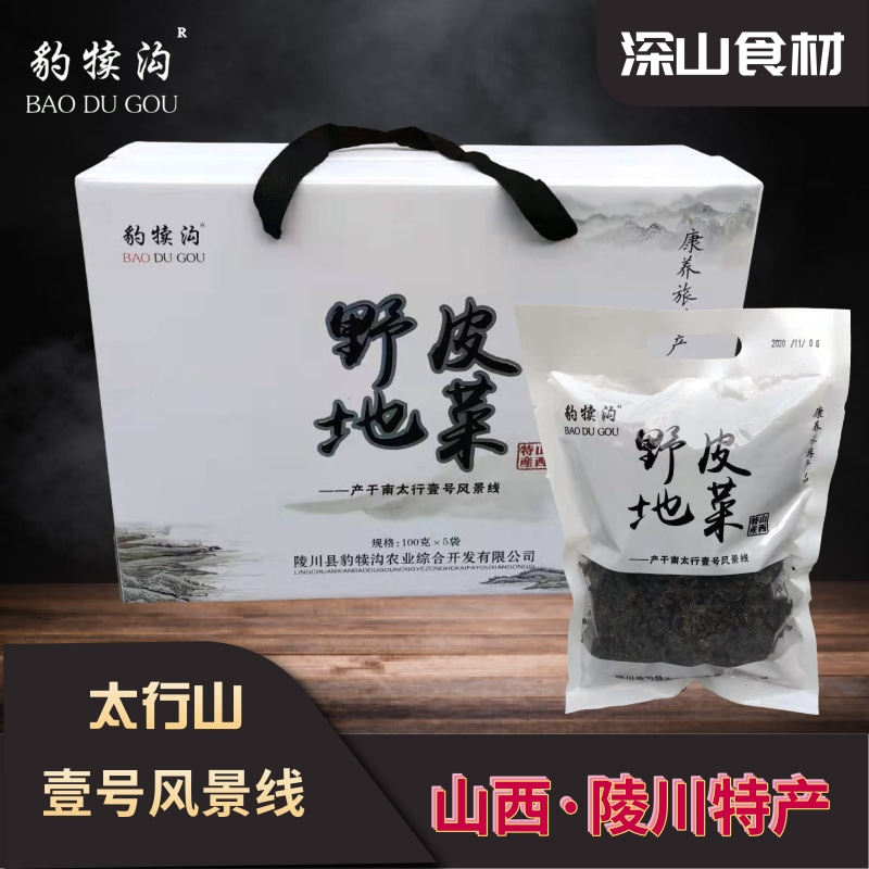 山西陵川特产地软豹犊沟自然地皮菜太行山深山干货地儿礼盒装500g