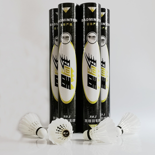 正品黑雕羽毛球1号手感清脆高档高水平训练比赛娱乐口粮球不耐打