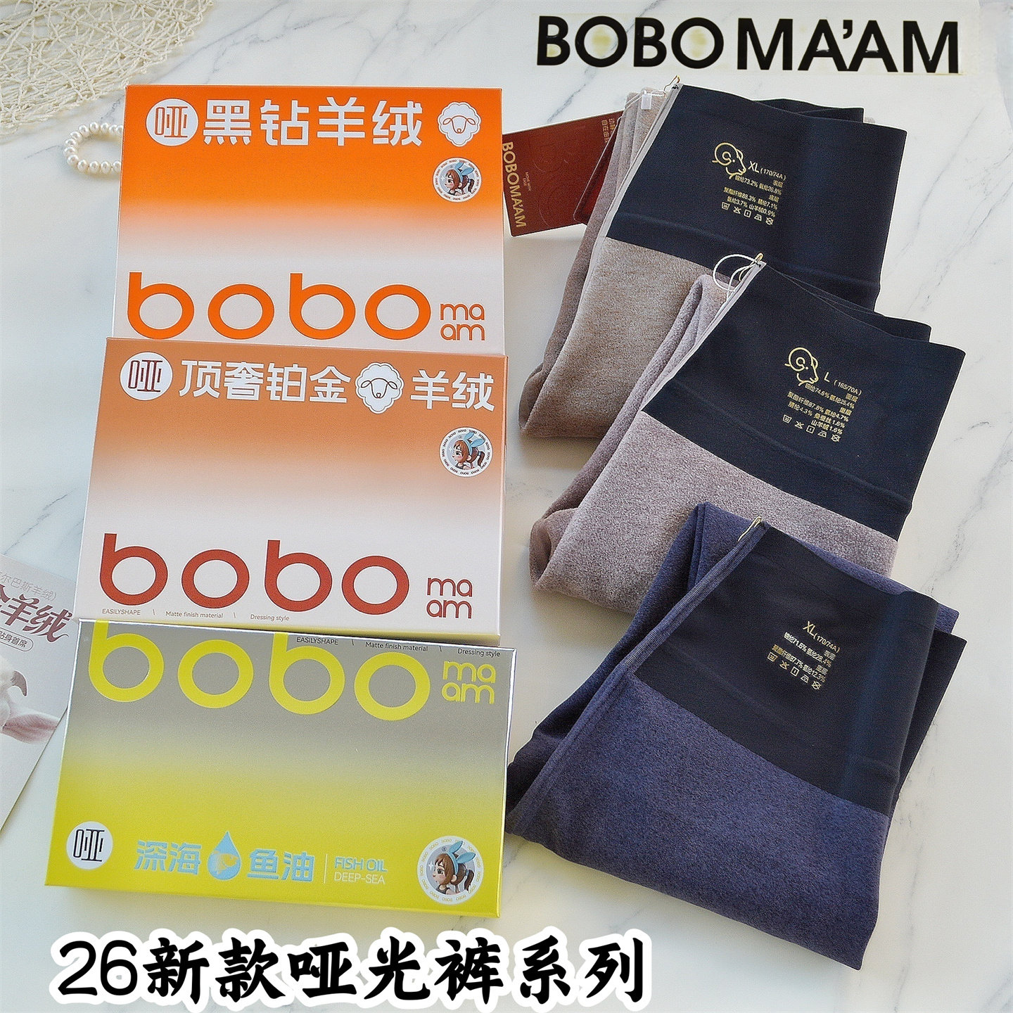 新款啵啵小妞无痕系列加绒鲨鱼裤