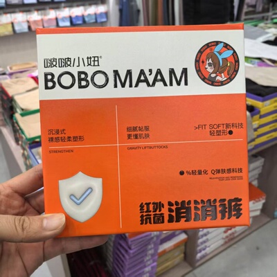 啵啵小妞超薄悬浮收腹提臀塑身裤