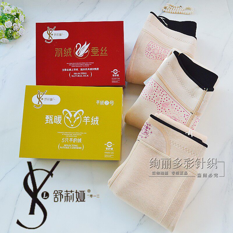 舒莉娅羊绒蛋白裤加厚棉面打底裤