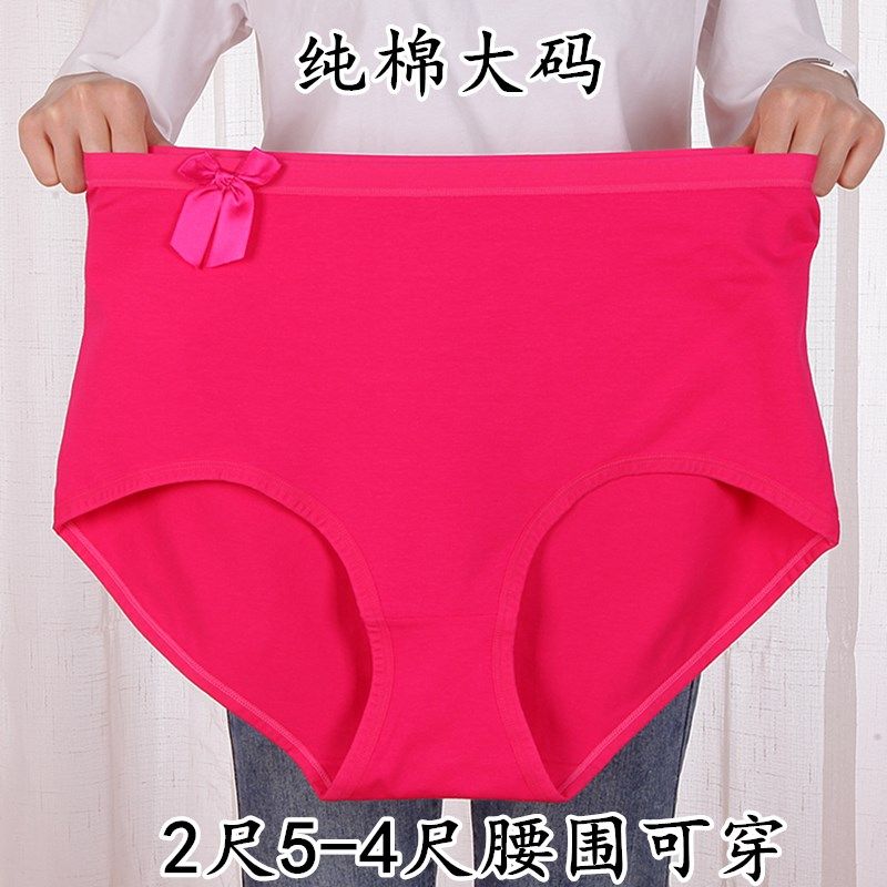 超大码女高腰内裤加肥加大纯棉女士三角特大码中老年妈妈本命年红,女士内衣/男士内衣/家居服,女三角裤,淘宝优惠券,粉丝福利购,淘宝优惠卷