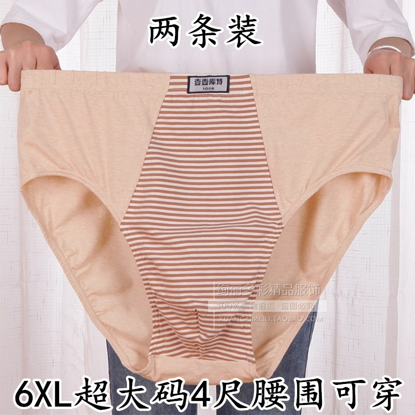 壹壹库特超大码加肥加大彩棉三角裤 中老年高腰男士内裤肥佬胖人,女士内衣/男士内衣/家居服,男三角内裤,淘宝优惠券,粉丝福利购,淘宝优惠卷