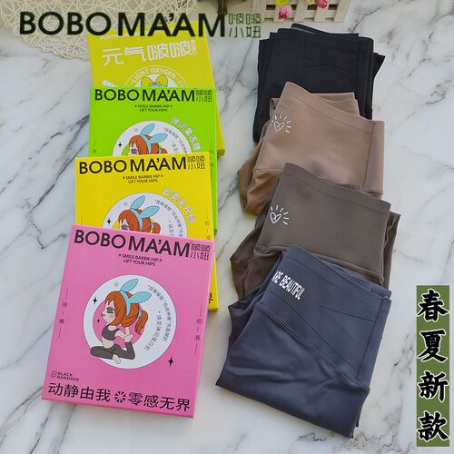 啵啵小妞3002春款鲨鱼裤九分3308高腰收腹提臀瑜伽裤零感无痕3307