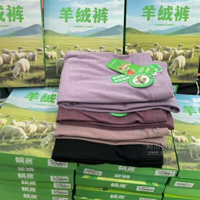 2025款蜗居女款羊绒裤双面磨毛高腰保暖裤德绒秋裤打底衬裤8881